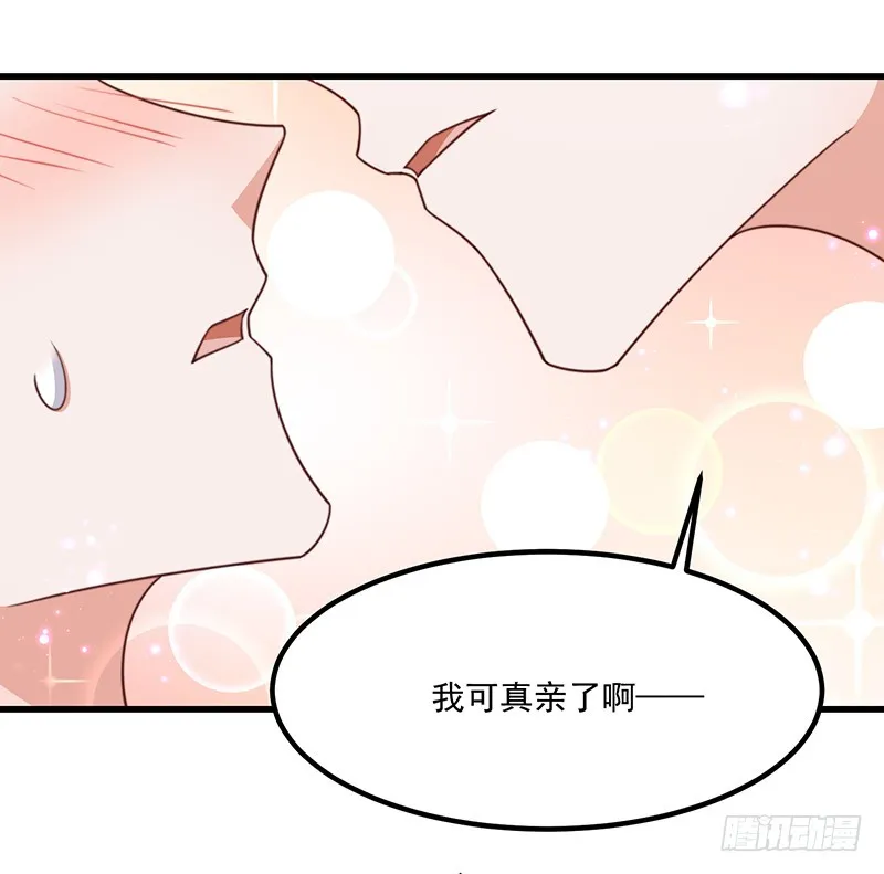 第43话叶蓁的过去 第4页