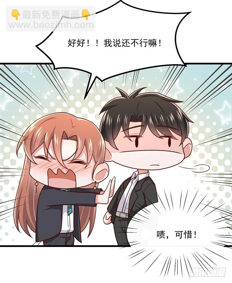 第43话叶蓁的过去 第5页