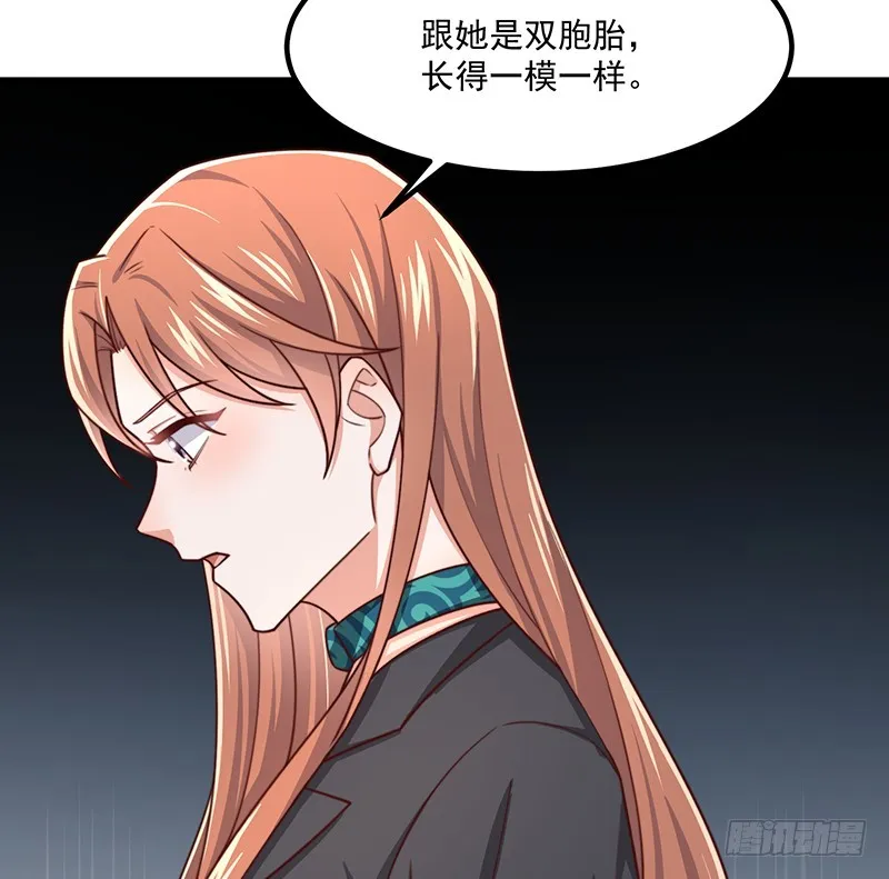 第43话叶蓁的过去 第7页