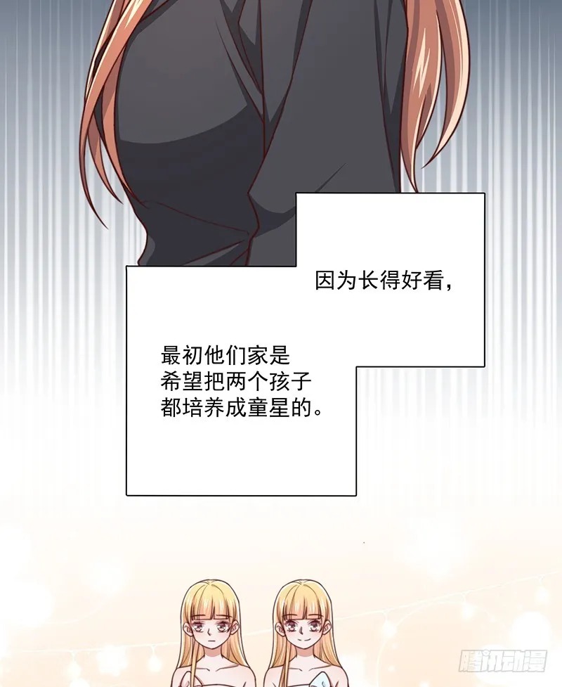 第43话叶蓁的过去 第8页