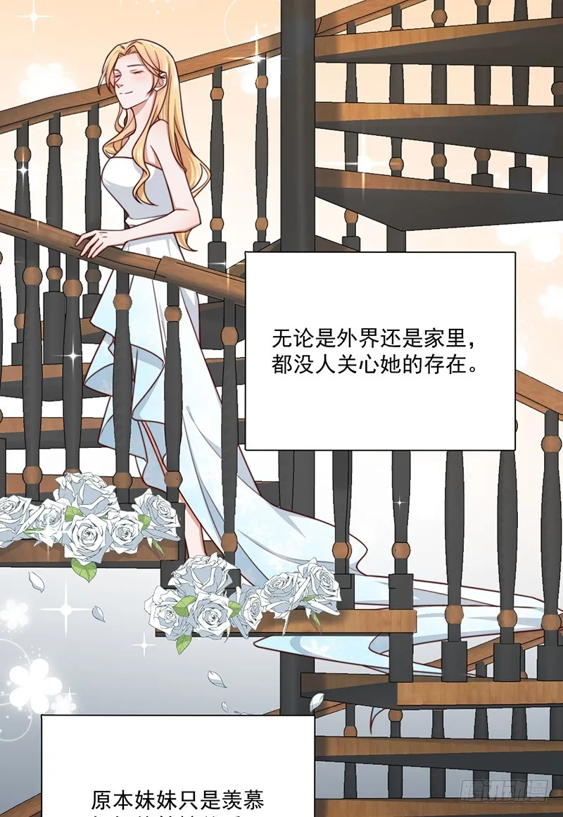 第43话叶蓁的过去 第10页