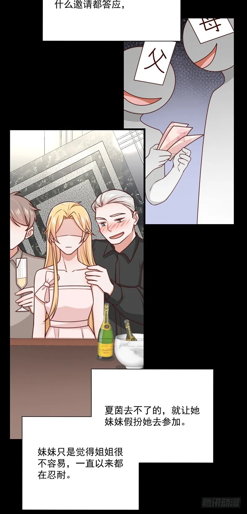 第43话叶蓁的过去 第13页