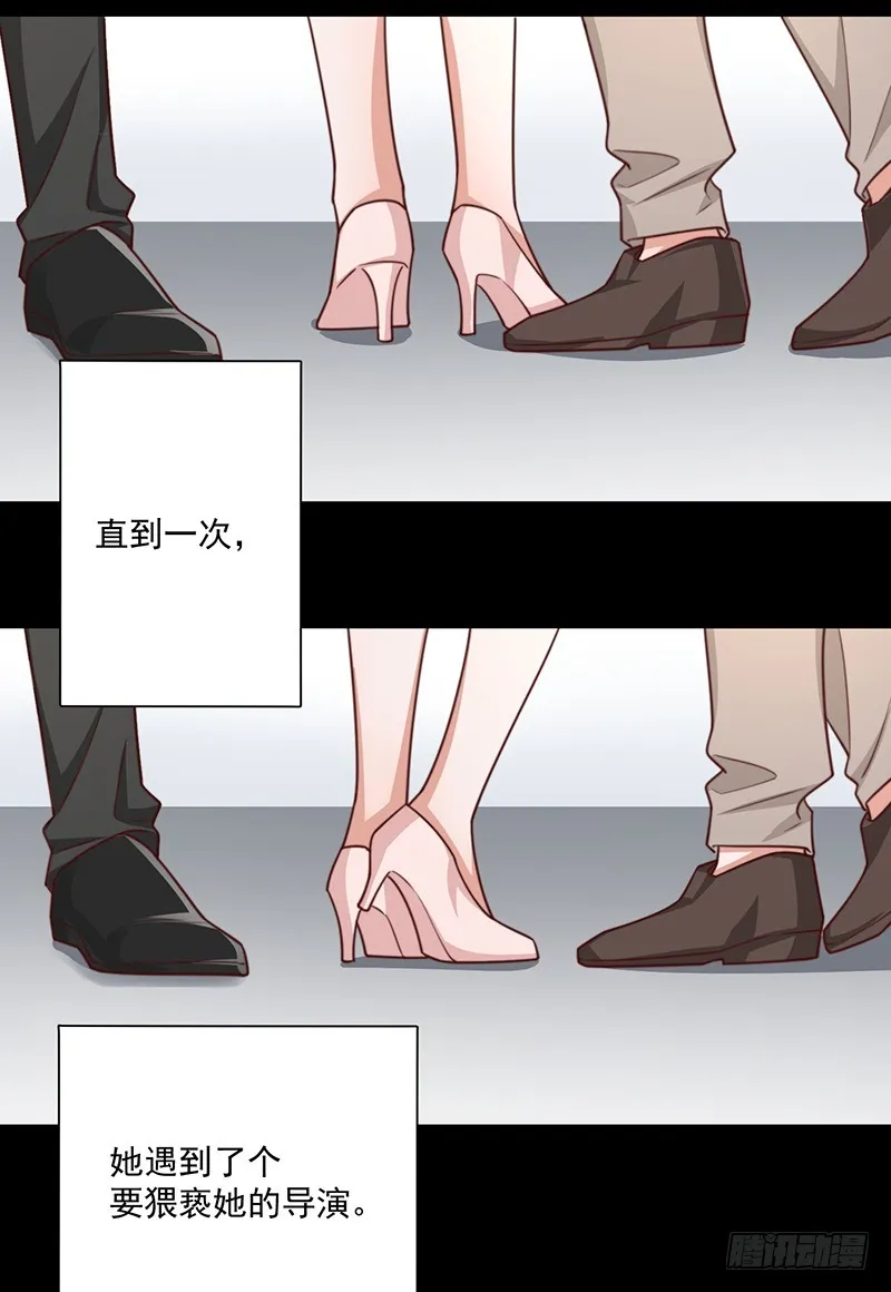 第43话叶蓁的过去 第14页