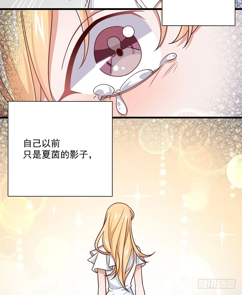 第43话叶蓁的过去 第16页
