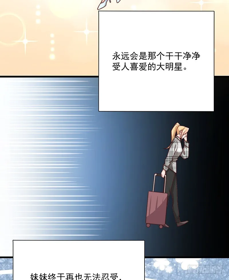 第43话叶蓁的过去 第20页