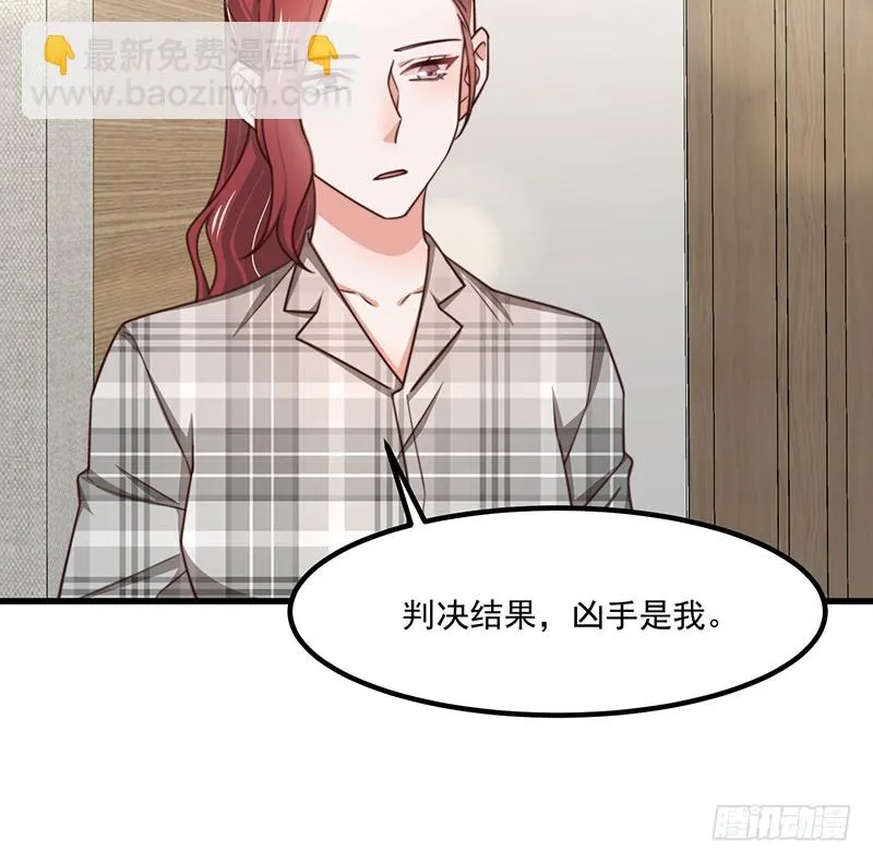 第43话叶蓁的过去 第29页
