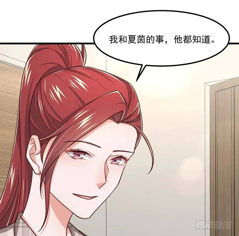 第43话叶蓁的过去 第31页