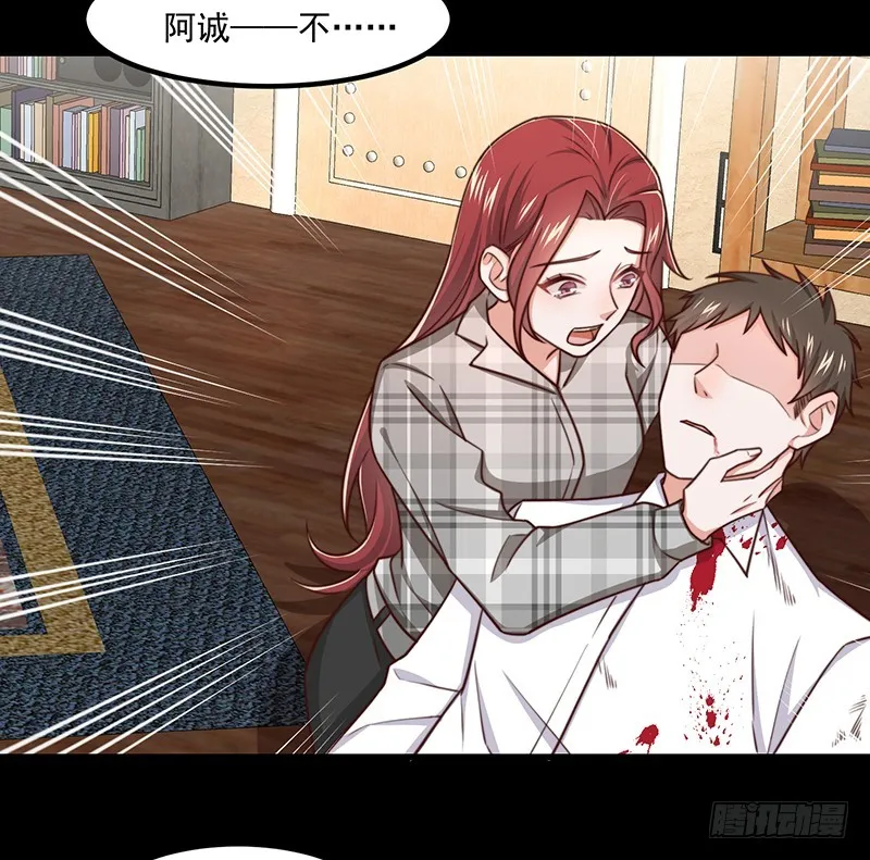 第43话叶蓁的过去 第35页