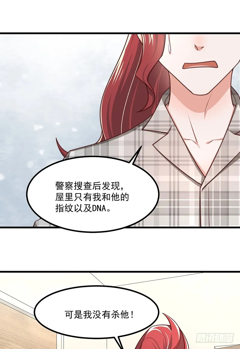 第43话叶蓁的过去 第38页