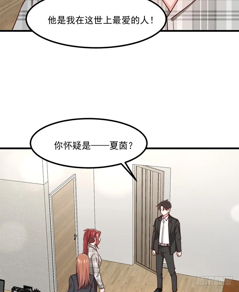 第43话叶蓁的过去 第40页