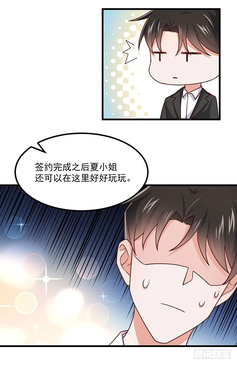 第42话我不做正人君子 第7页