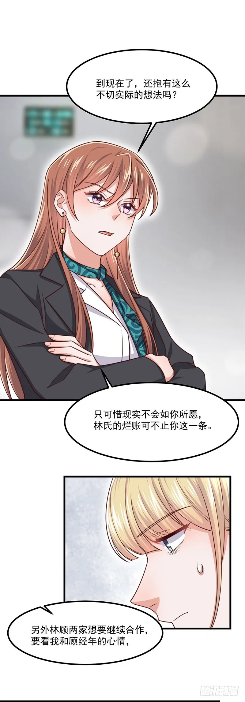 第41话比死更绝望的活 第5页