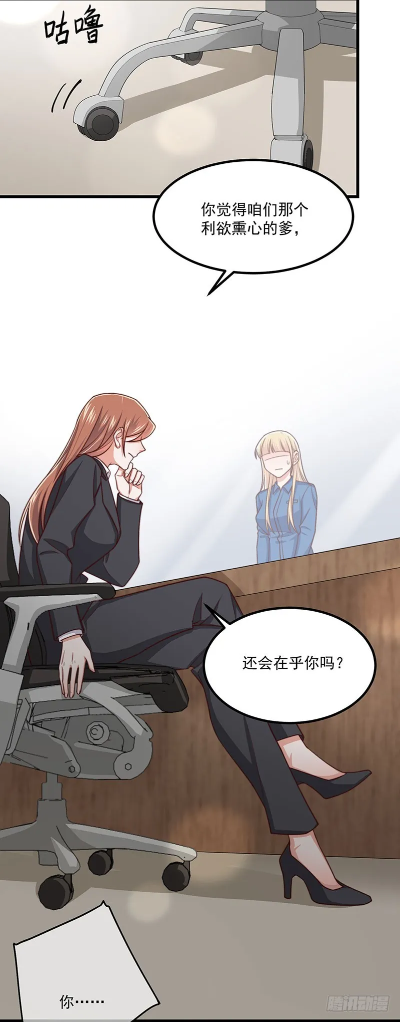 第41话比死更绝望的活 第6页
