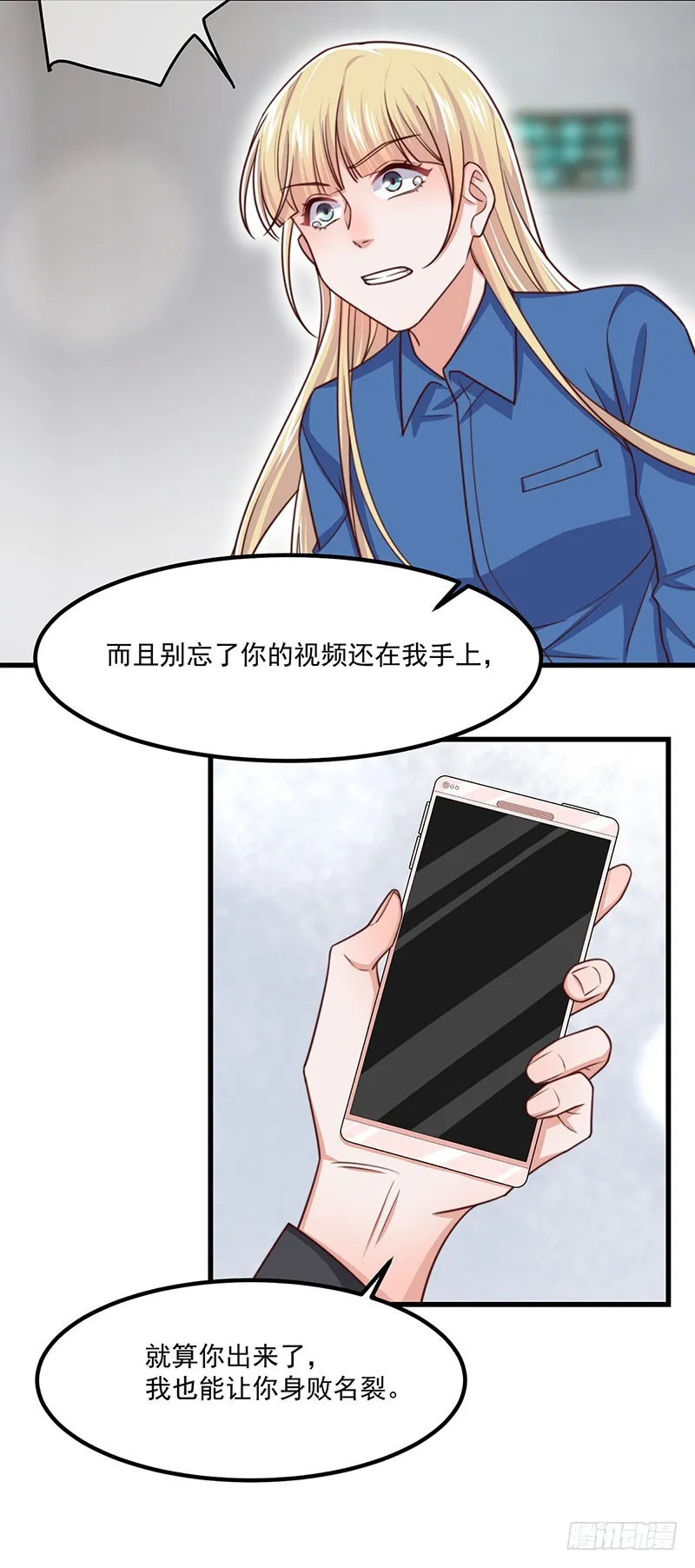 第41话比死更绝望的活 第7页