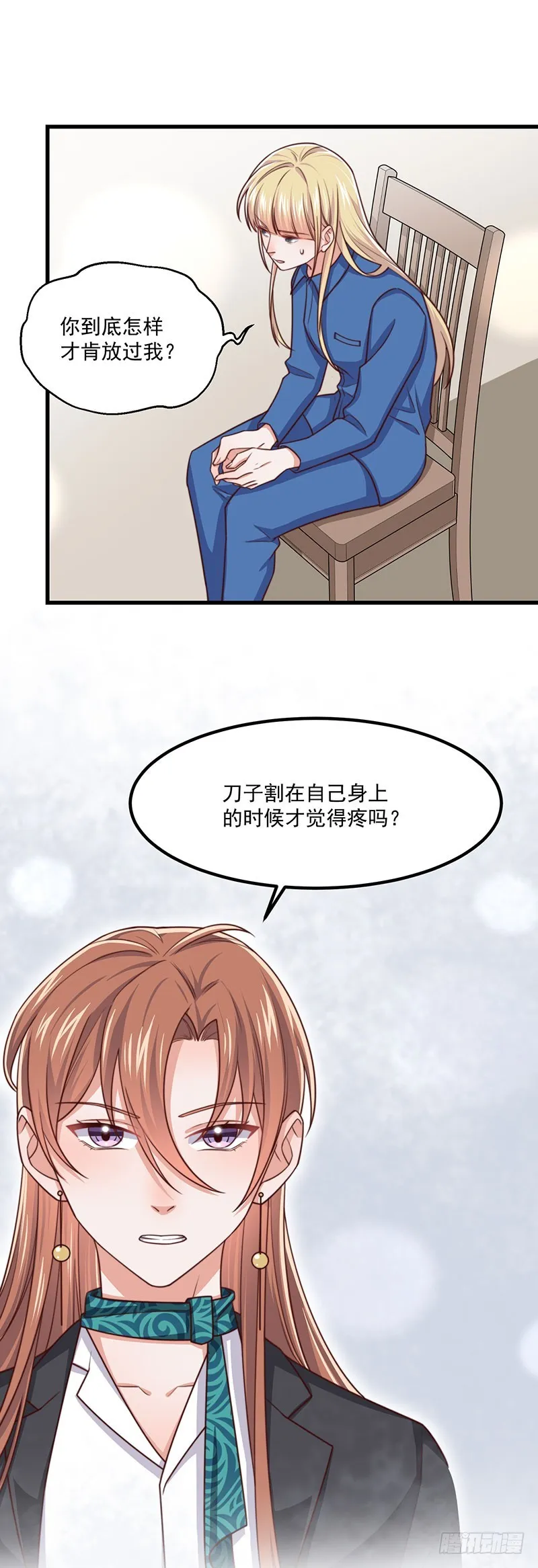 第41话比死更绝望的活 第8页