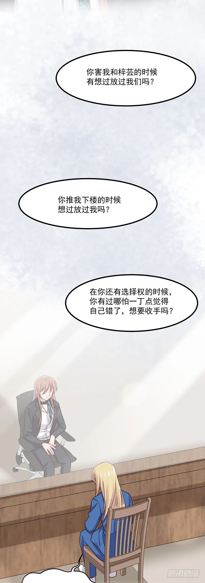 第41话比死更绝望的活 第9页