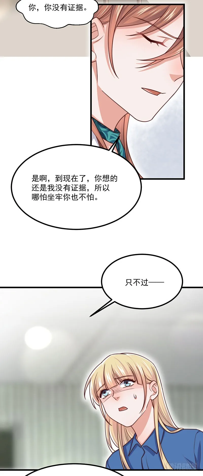 第41话比死更绝望的活 第10页