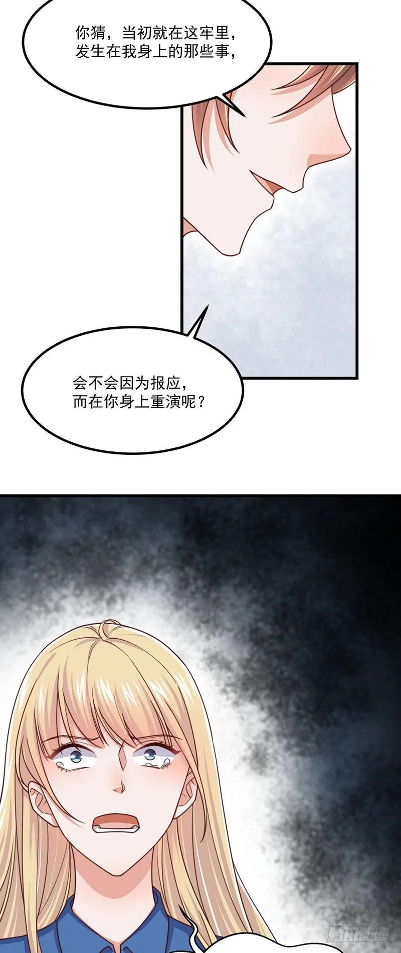 第41话比死更绝望的活 第11页