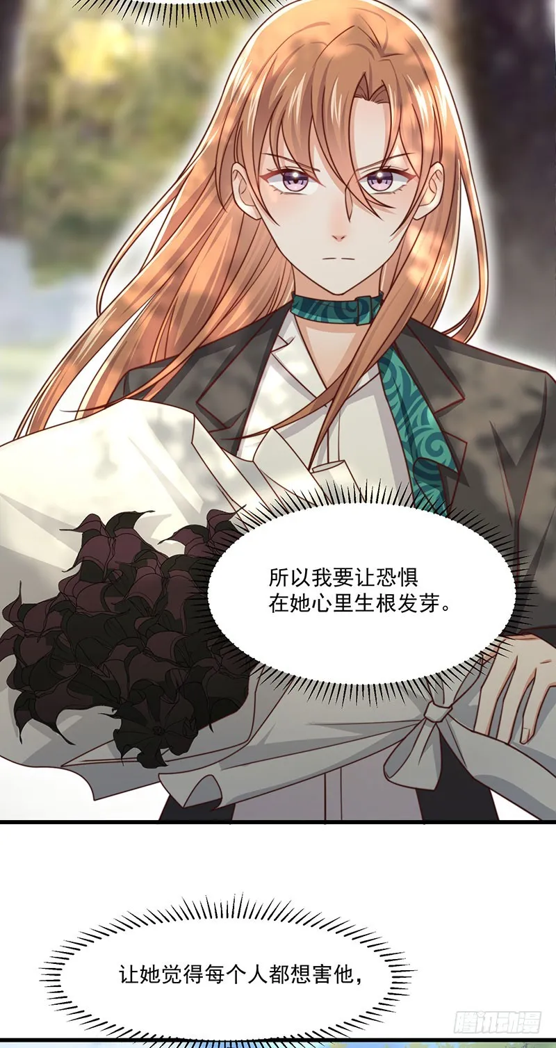 第41话比死更绝望的活 第18页