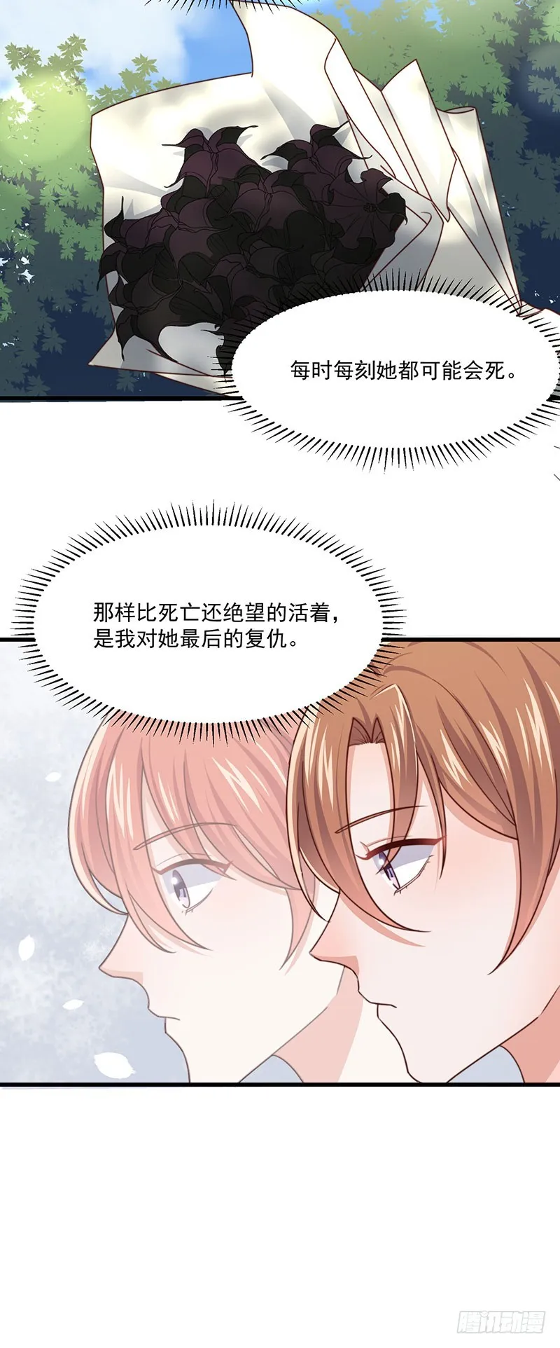 第41话比死更绝望的活 第19页