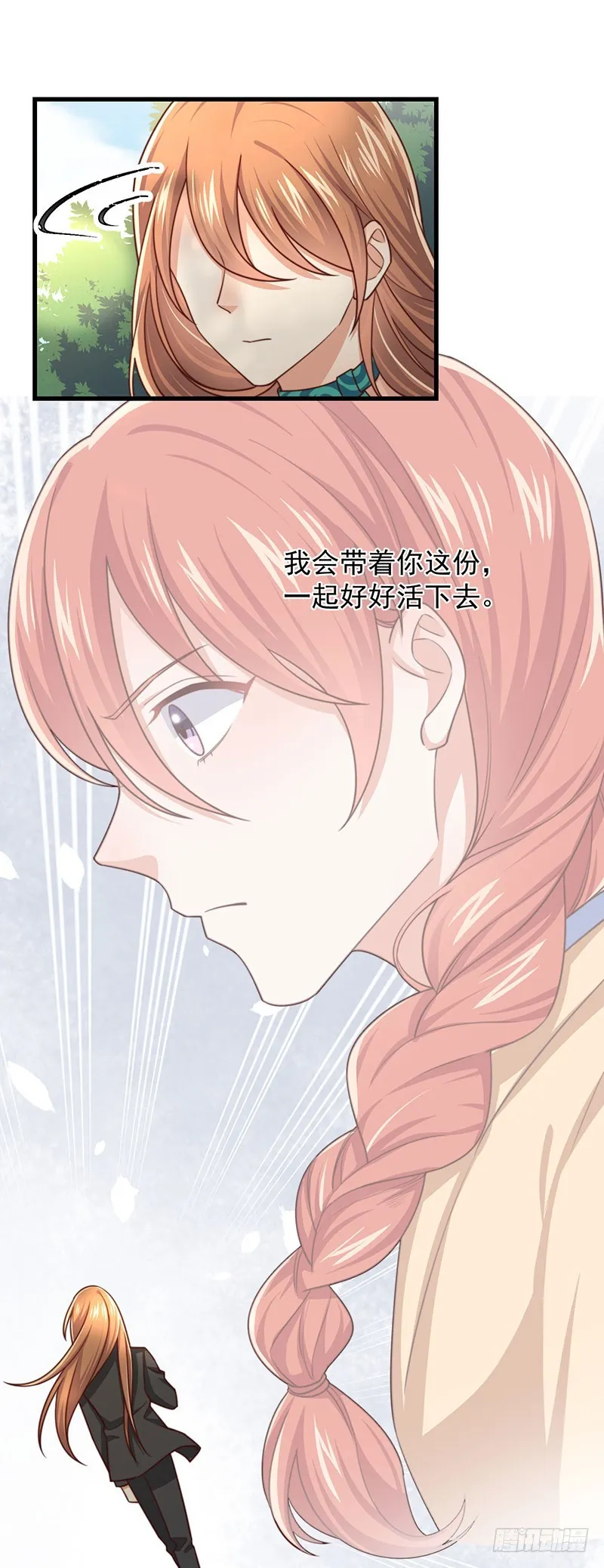 第41话比死更绝望的活 第21页
