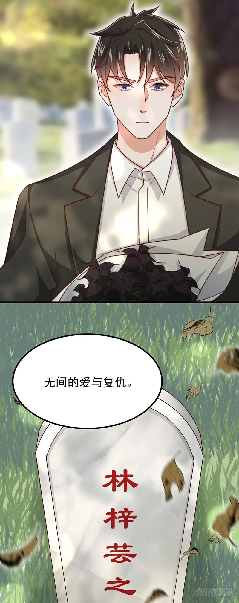 第41话比死更绝望的活 第23页
