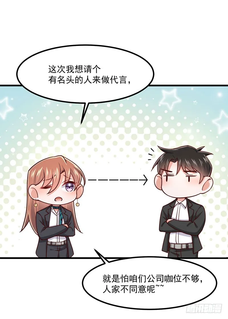 第41话比死更绝望的活 第33页
