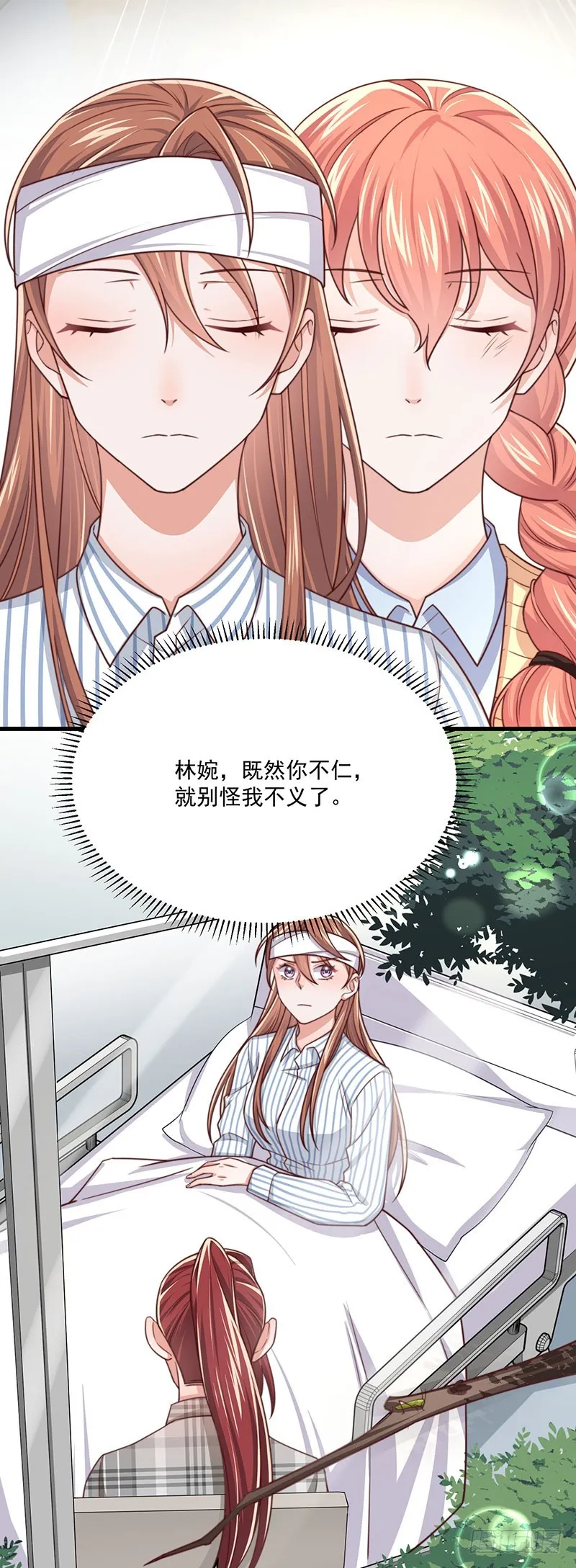 第40话该滚蛋的是你 第5页