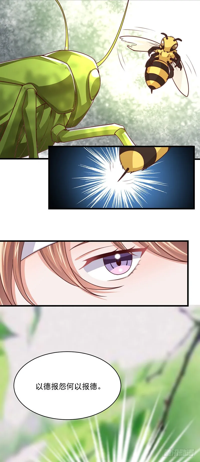 第40话该滚蛋的是你 第8页