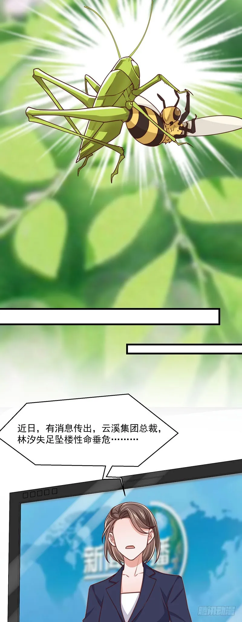 第40话该滚蛋的是你 第9页