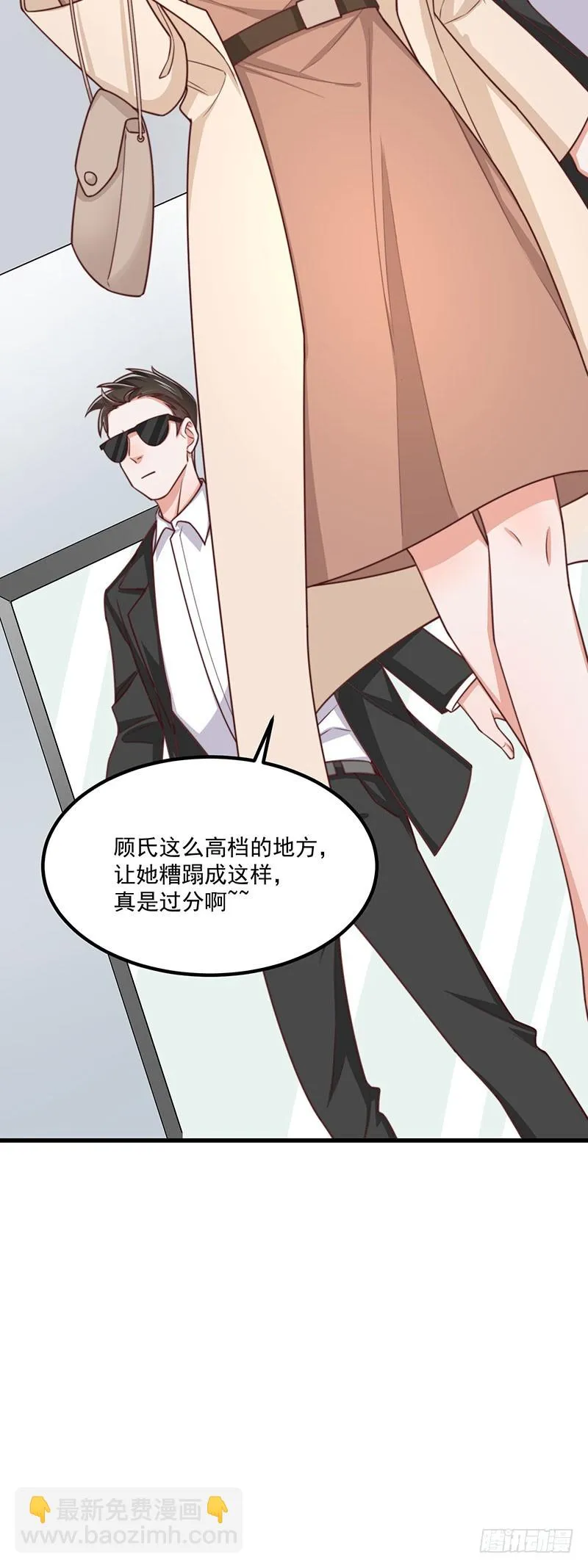 第40话该滚蛋的是你 第11页