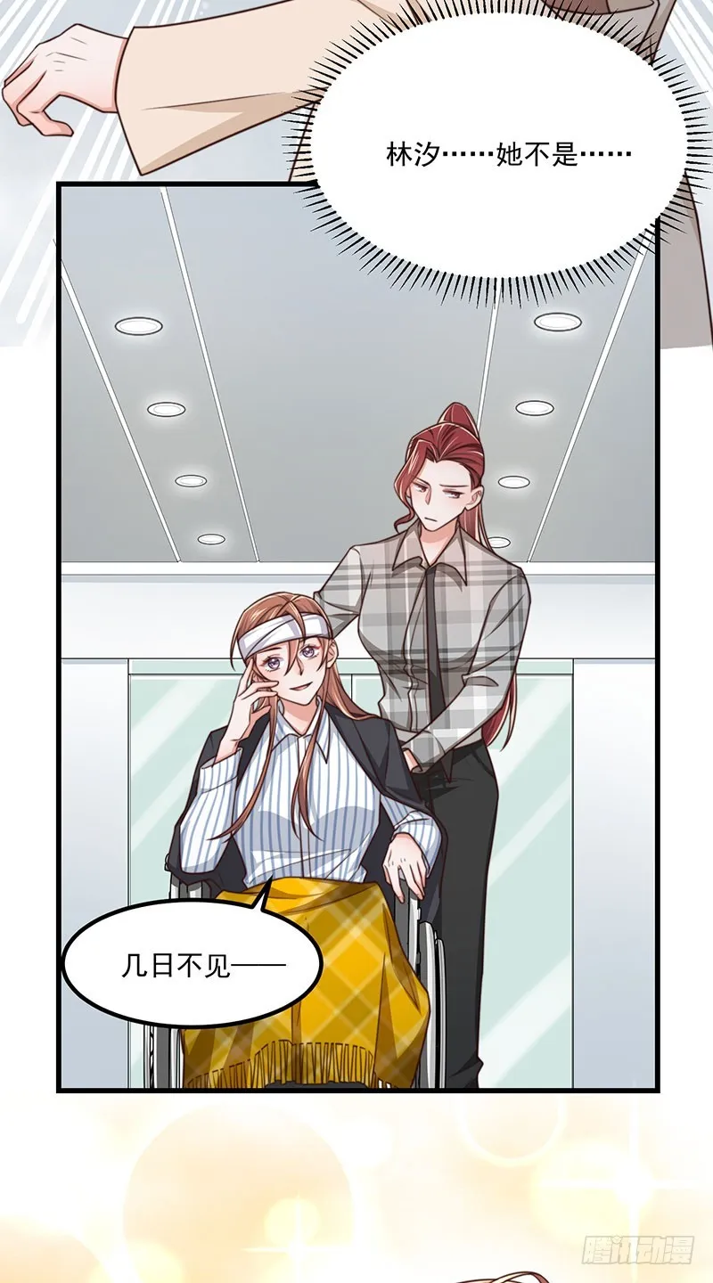第40话该滚蛋的是你 第21页