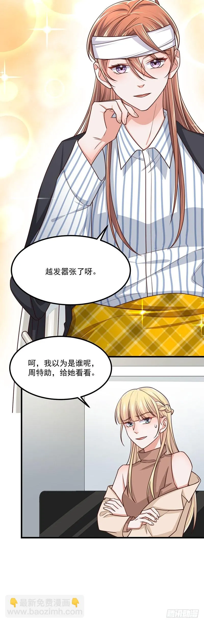 第40话该滚蛋的是你 第22页