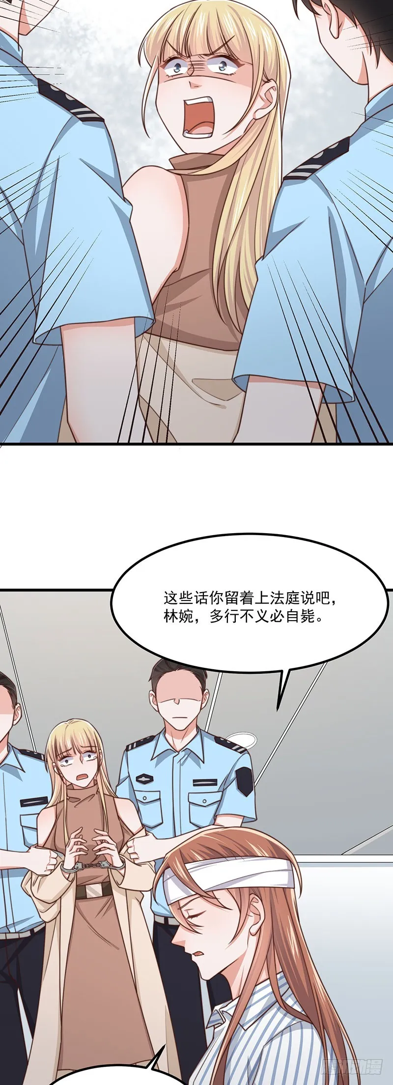 第40话该滚蛋的是你 第31页