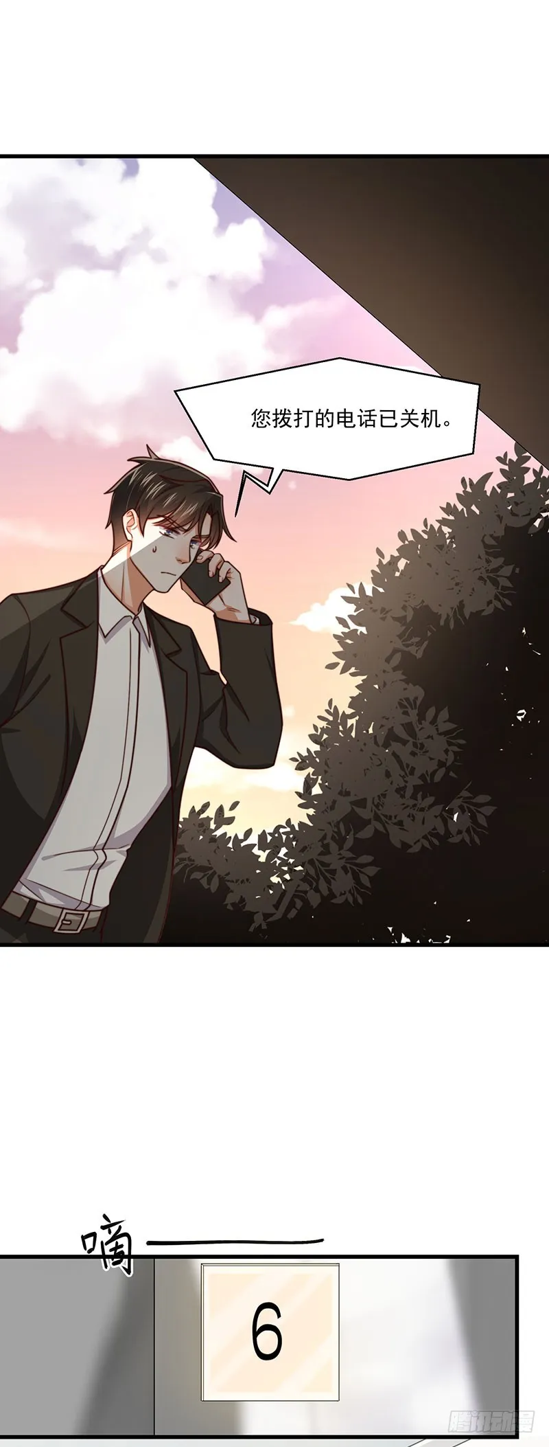第39话我要报仇 第3页
