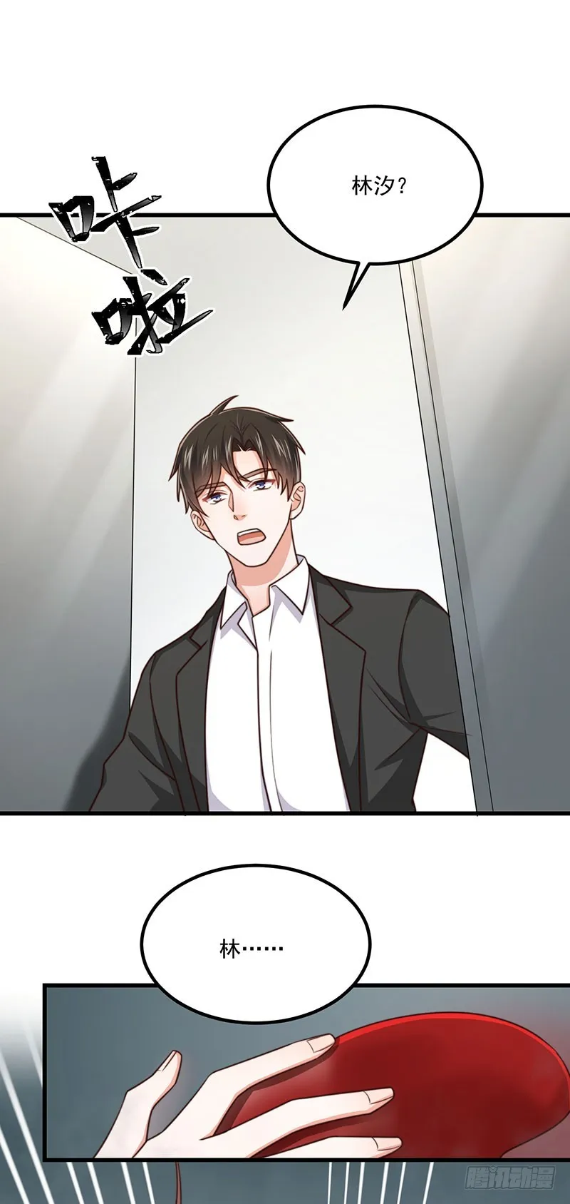 第39话我要报仇 第6页