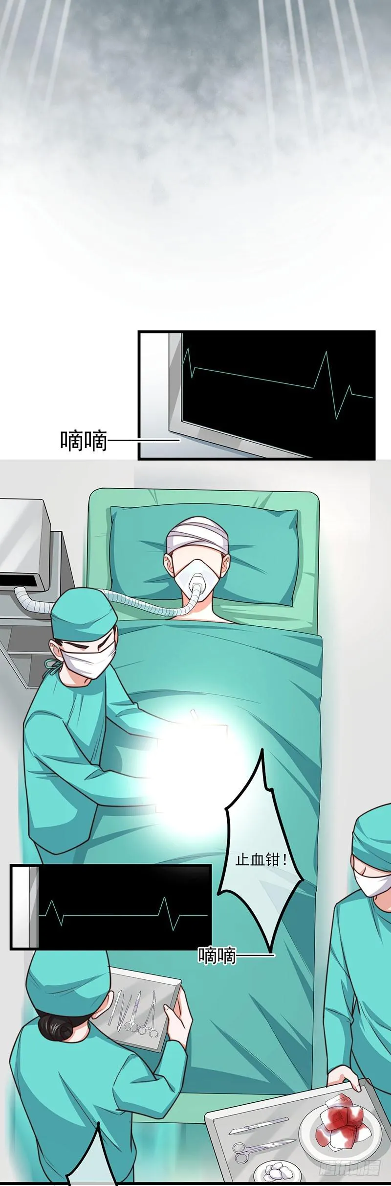 第39话我要报仇 第8页