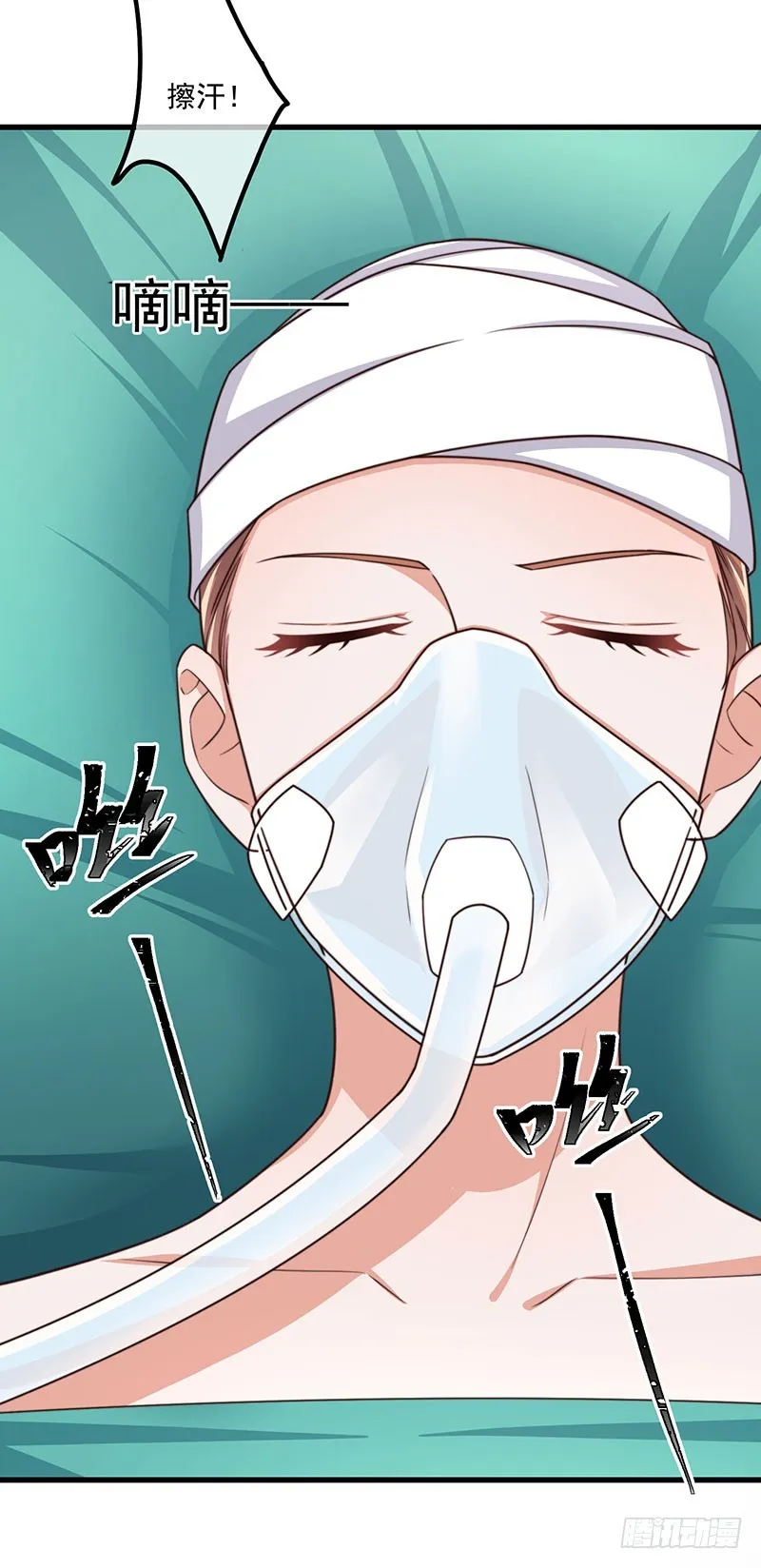 第39话我要报仇 第9页