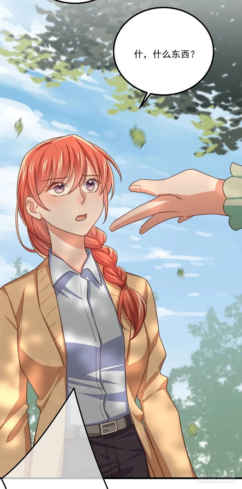 第39话我要报仇 第13页