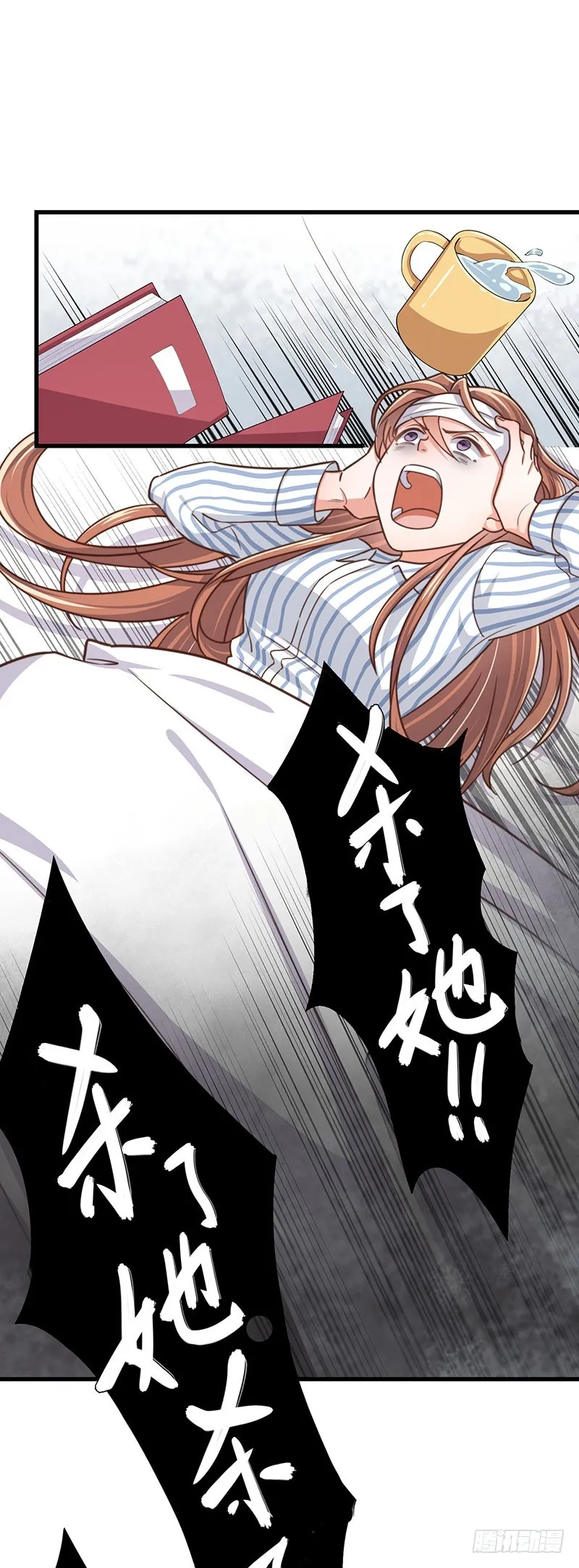 第39话我要报仇 第21页