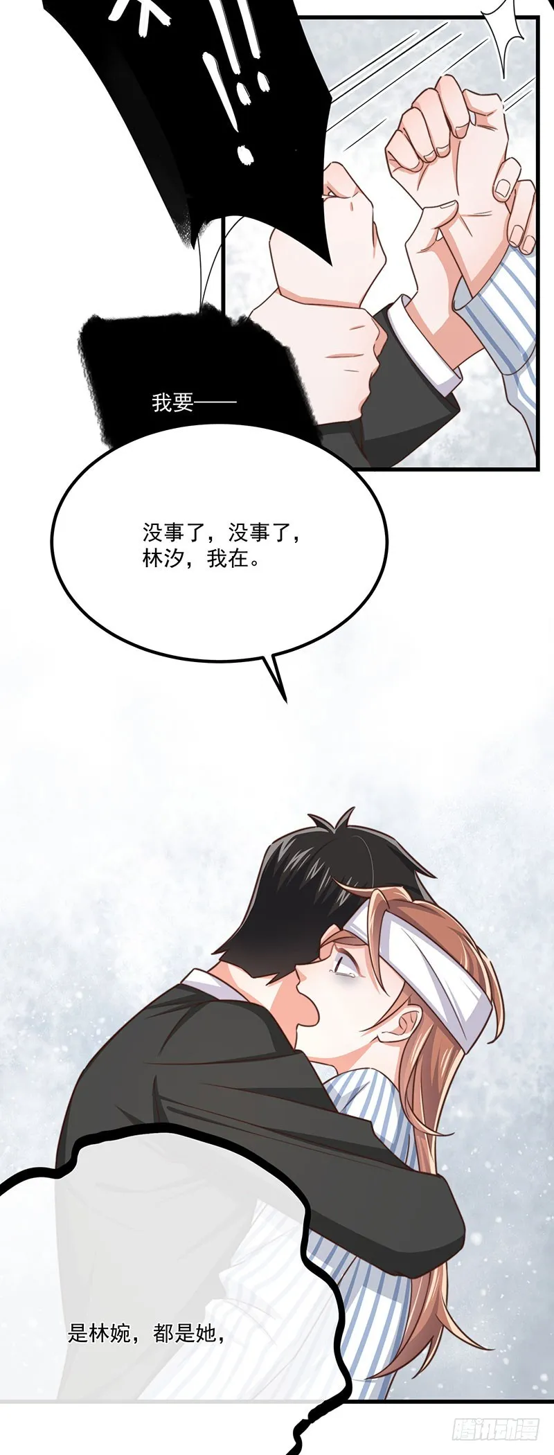 第39话我要报仇 第24页