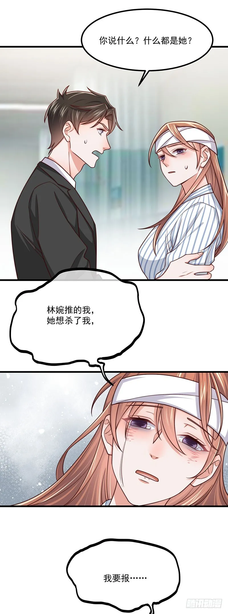第39话我要报仇 第26页