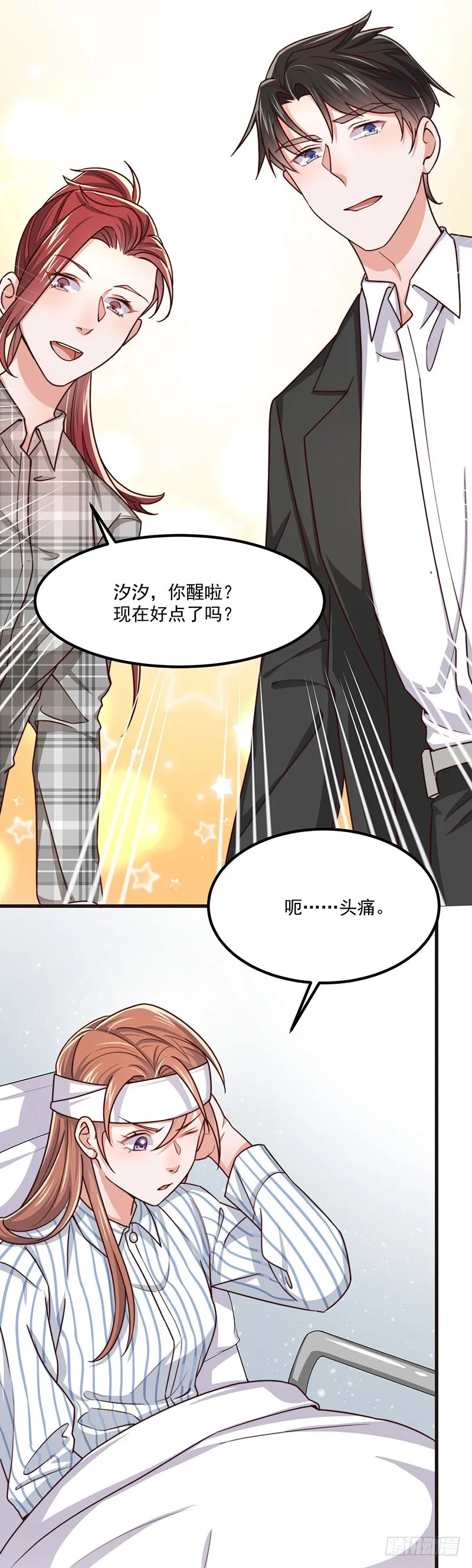 第39话我要报仇 第29页
