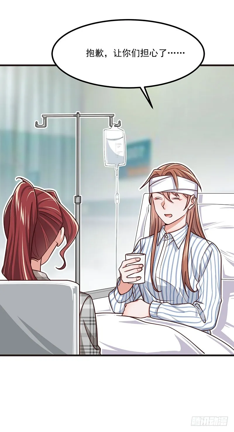 第39话我要报仇 第31页