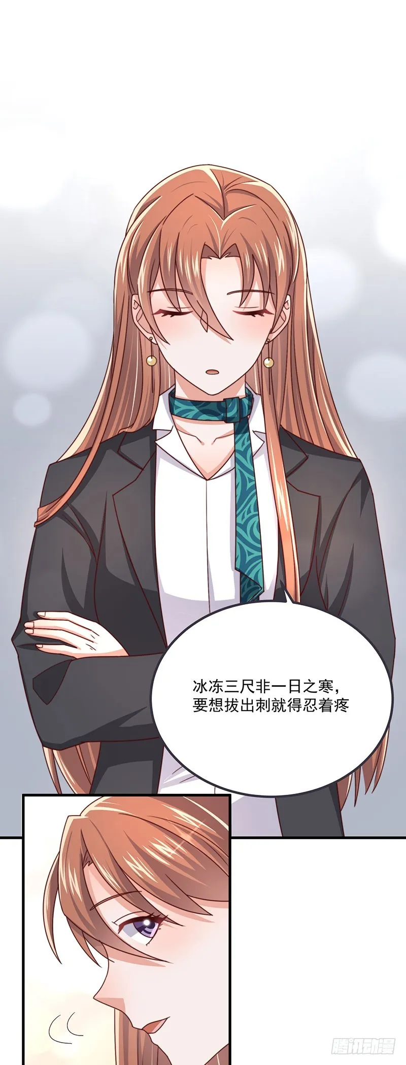 第38话背后伸出的黑手 第7页