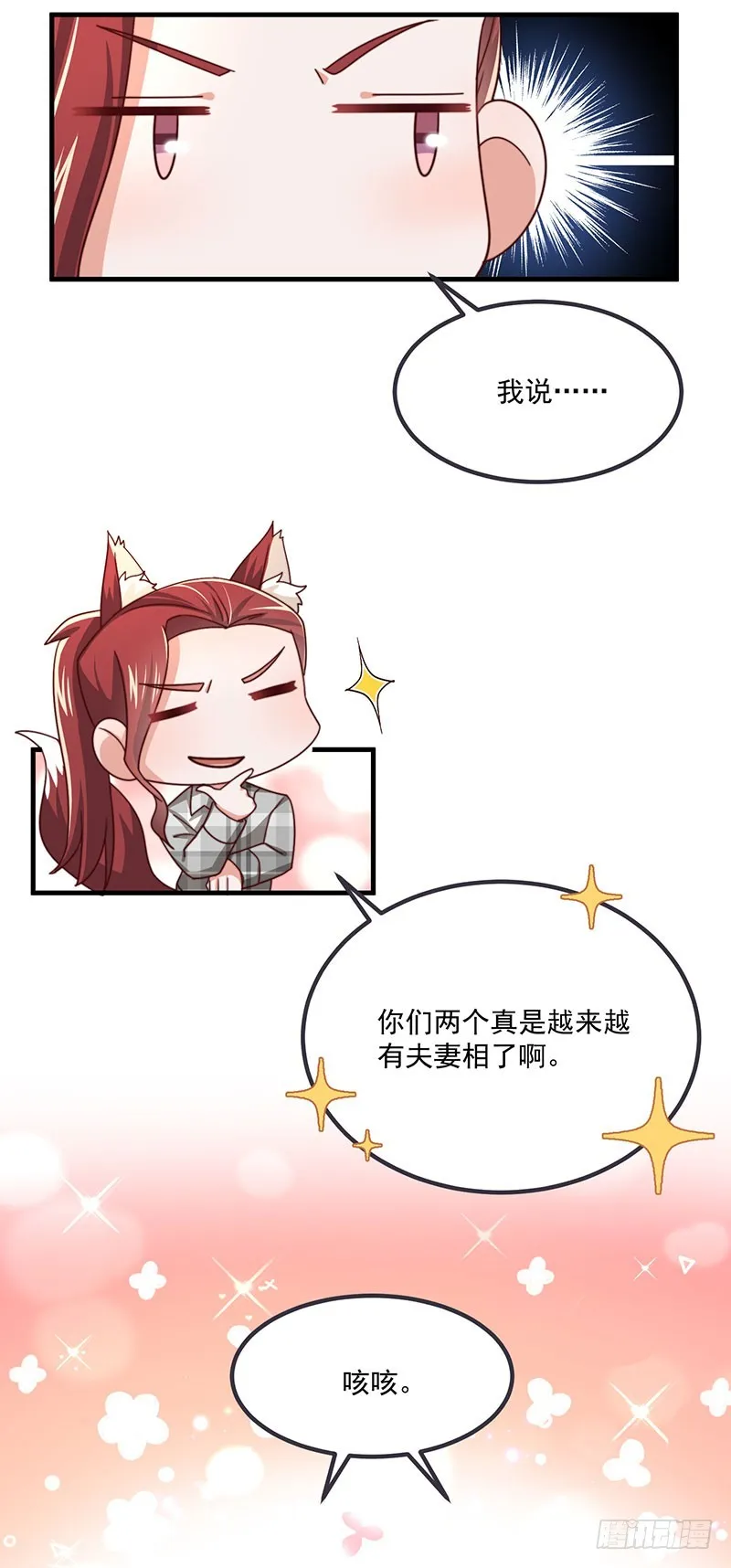 第38话背后伸出的黑手 第9页
