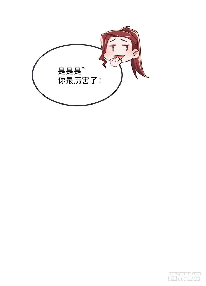 第38话背后伸出的黑手 第11页