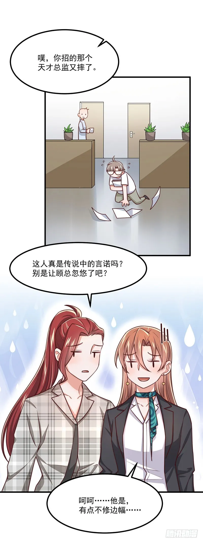 第38话背后伸出的黑手 第13页