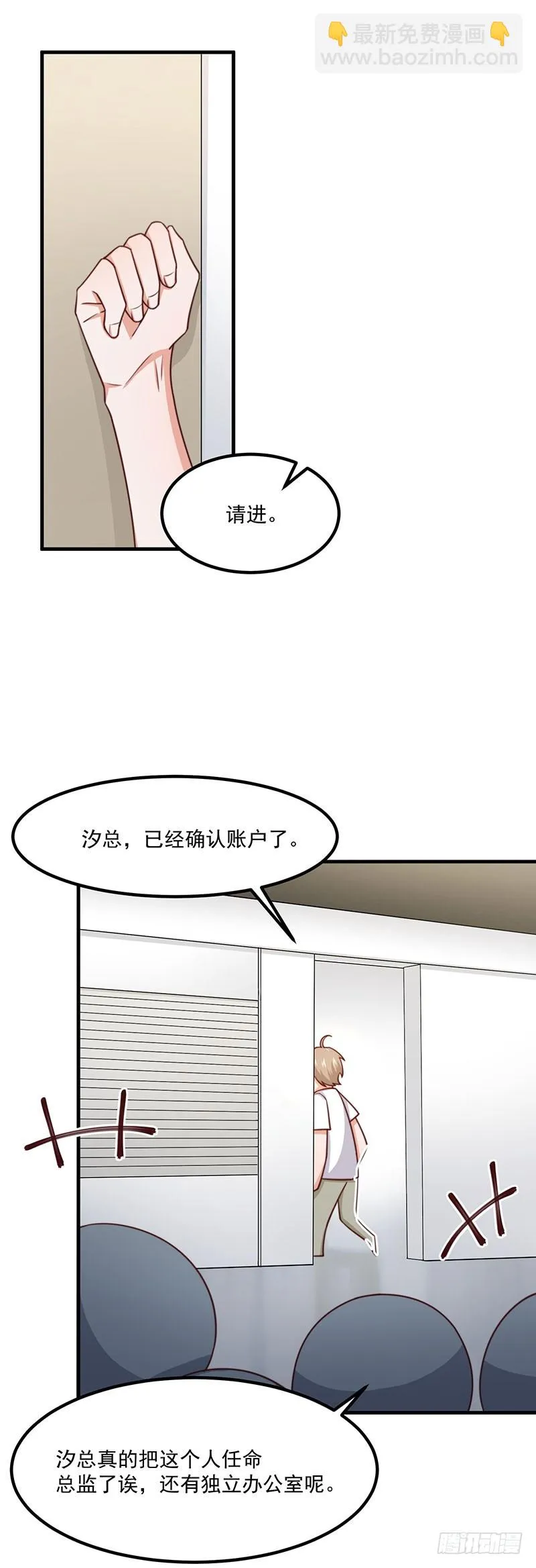 第38话背后伸出的黑手 第14页