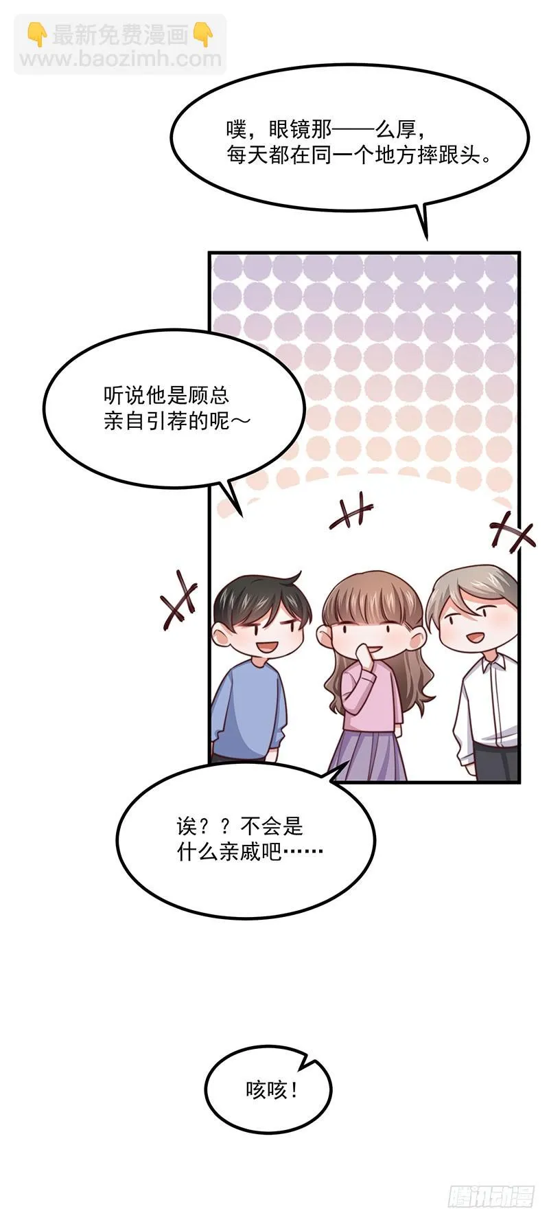 第38话背后伸出的黑手 第15页